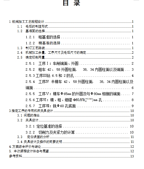 图纸预览图