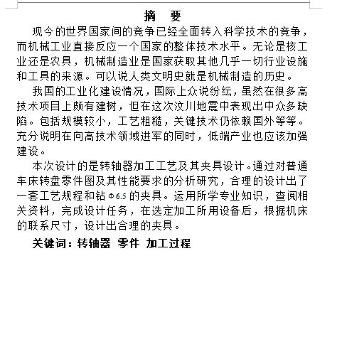 图纸预览图