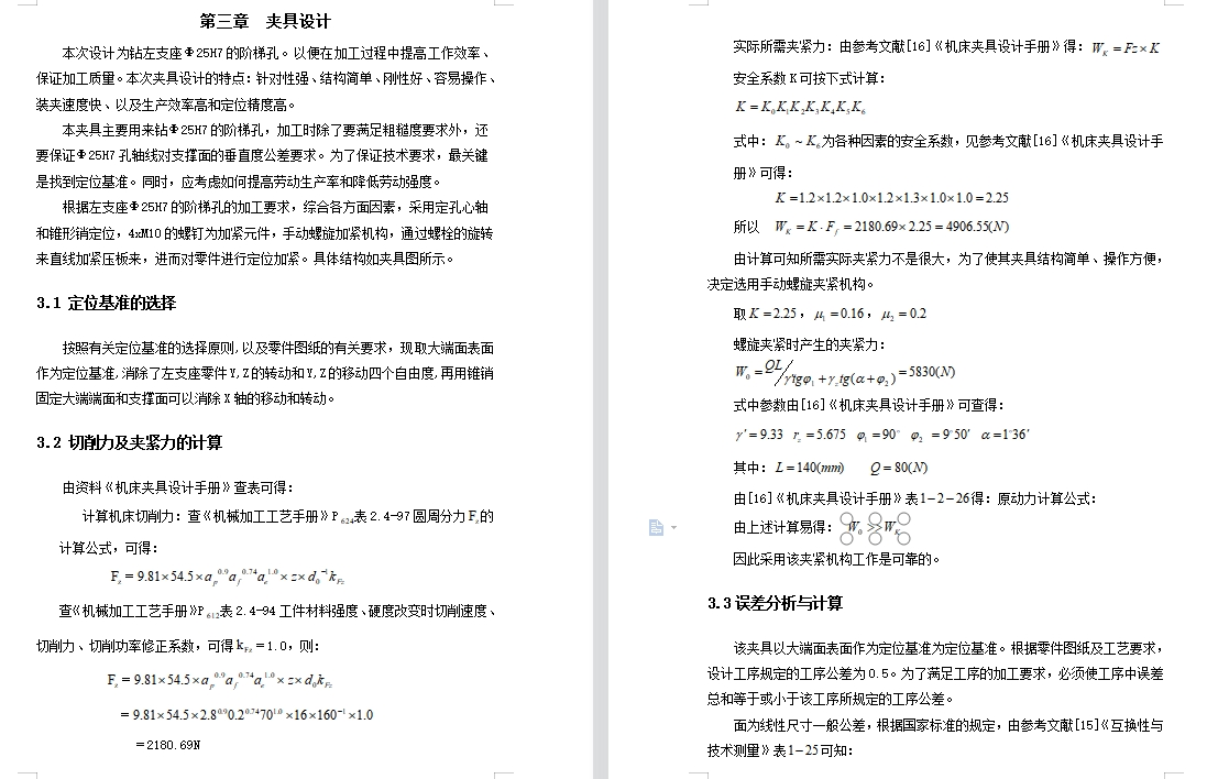 图纸预览图