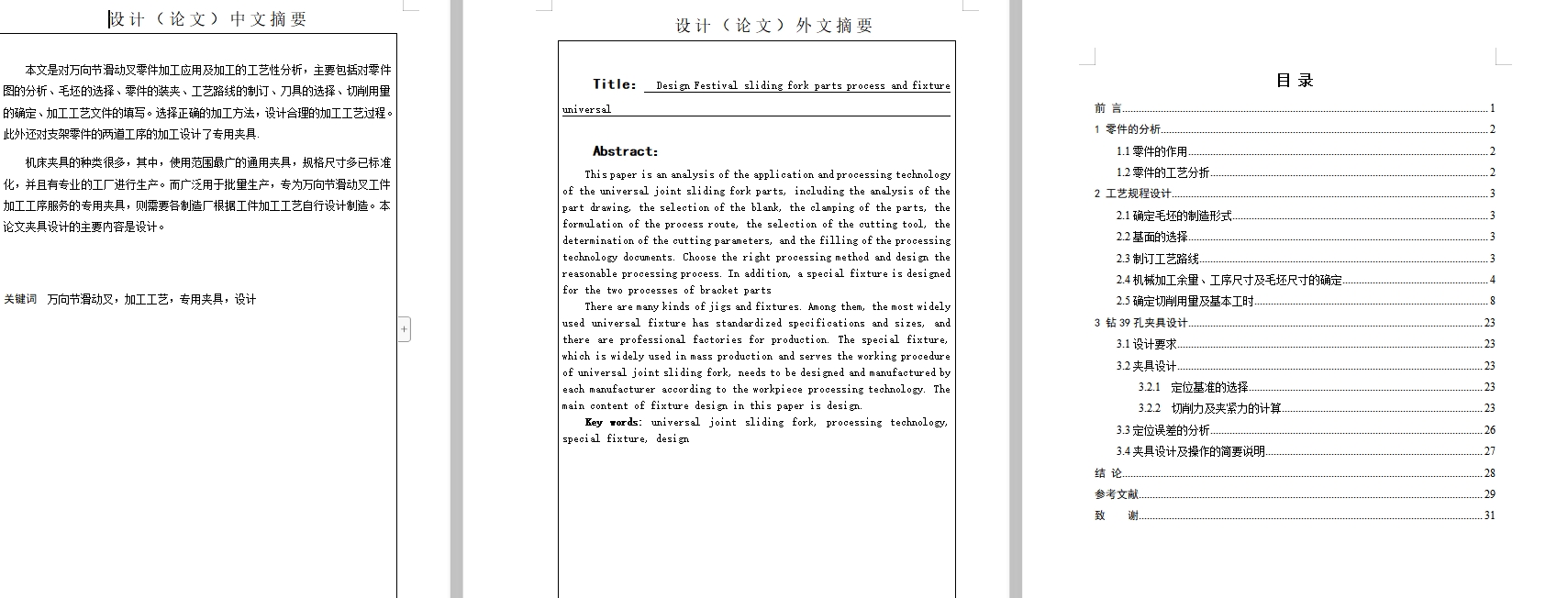图纸预览图