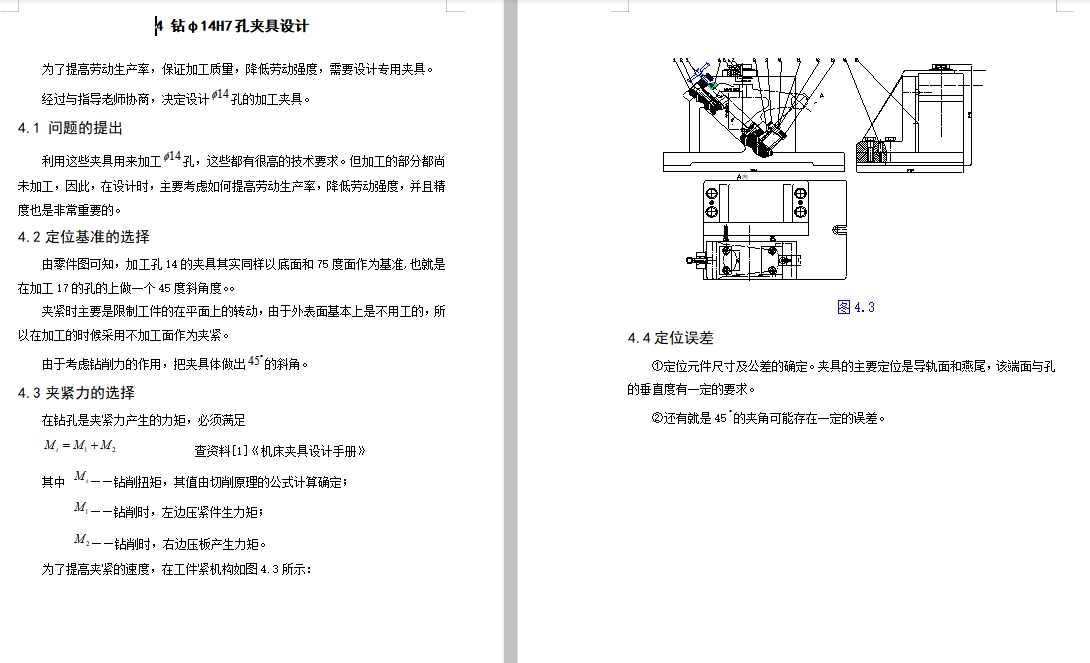 图纸预览图