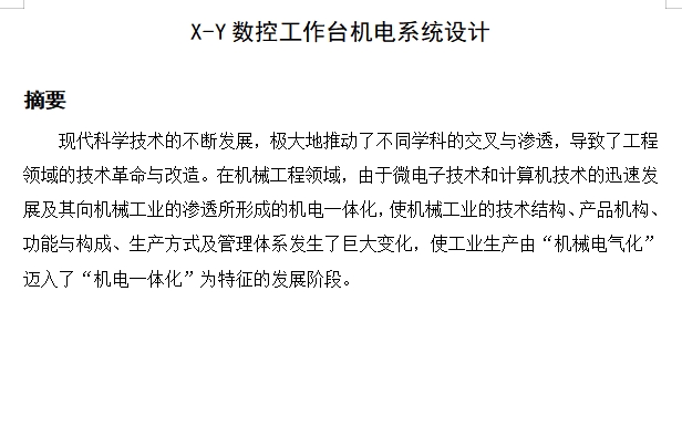 图纸预览图