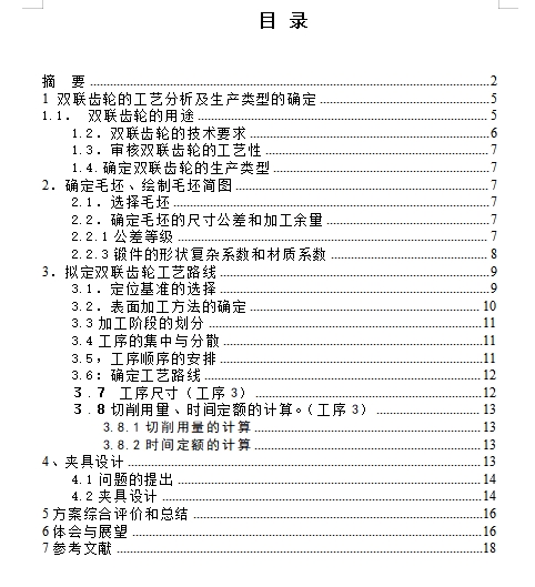 图纸预览图