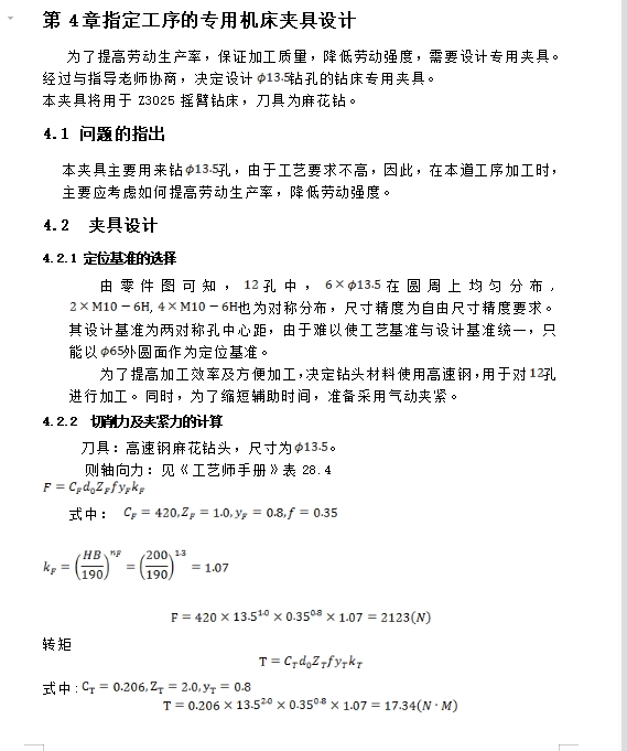图纸预览图