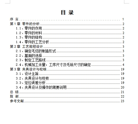 图纸预览图