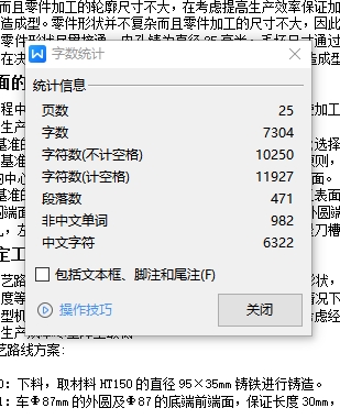 图纸预览图