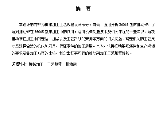 图纸预览图