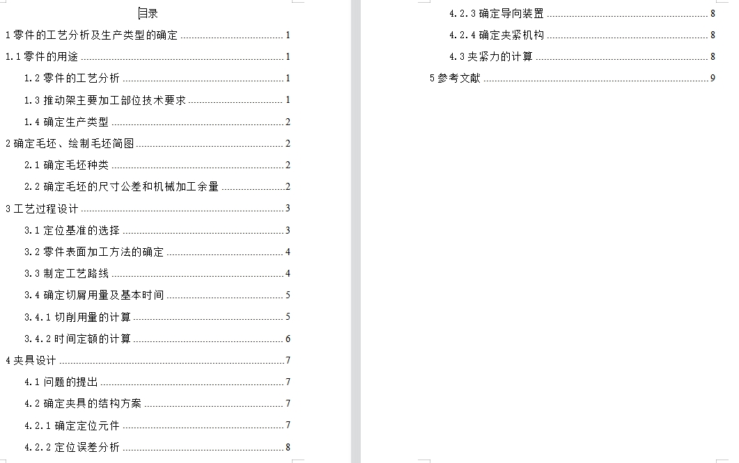 图纸预览图
