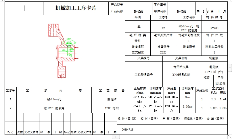 图纸预览图