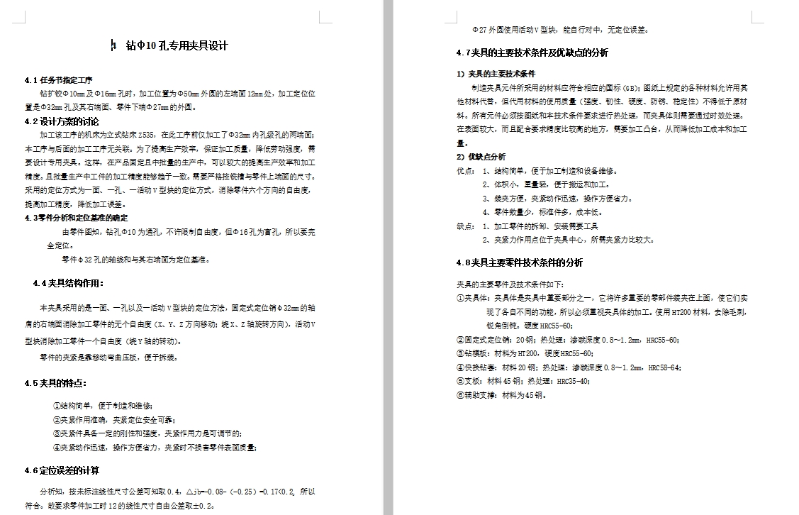 图纸预览图