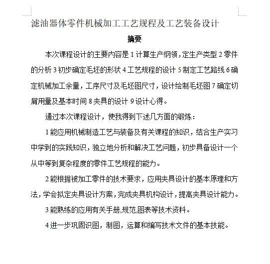 图纸预览图