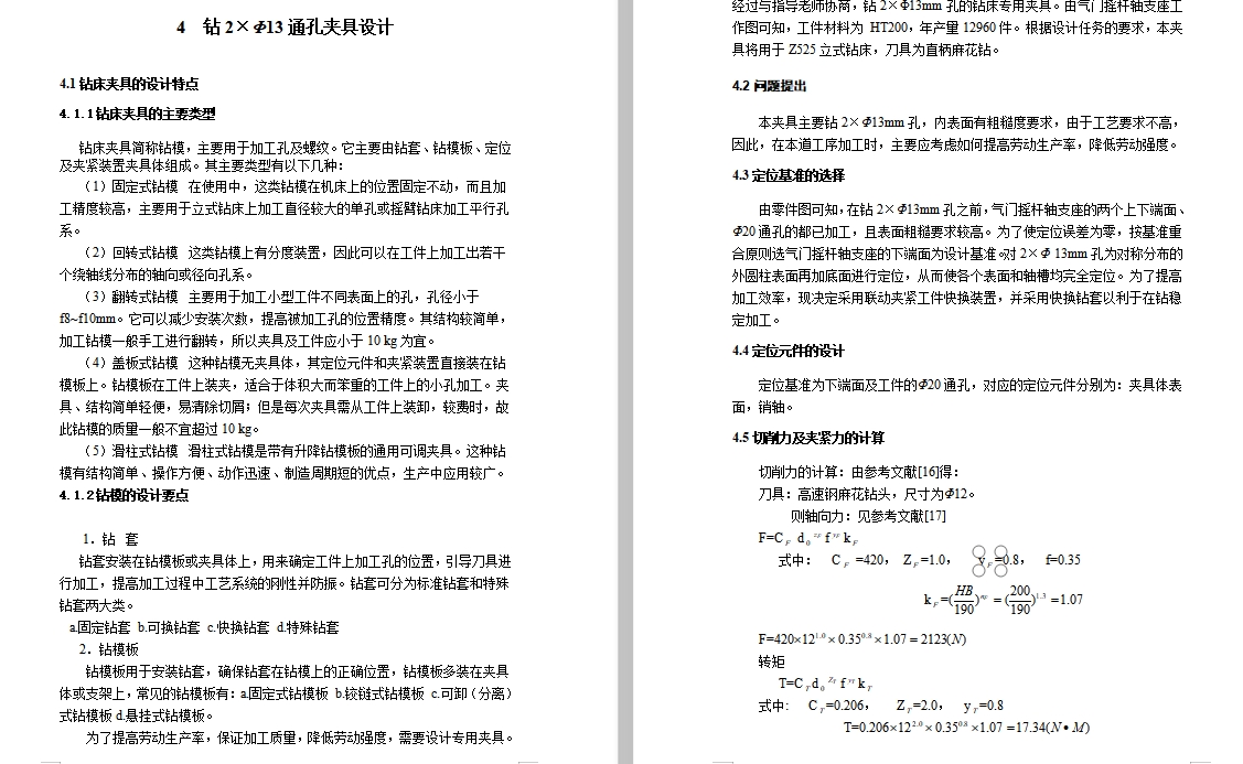 图纸预览图