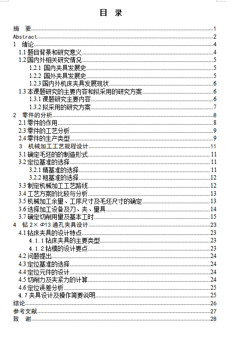 图纸预览图