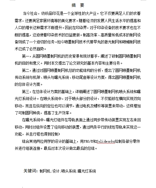 图纸预览图