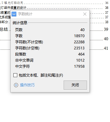图纸预览图