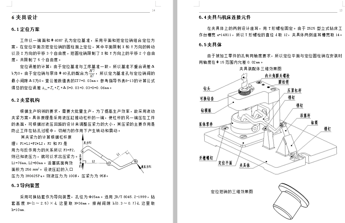 图纸预览图