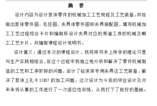 图纸预览图