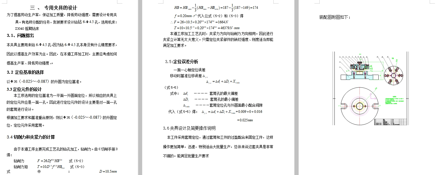 图纸预览图