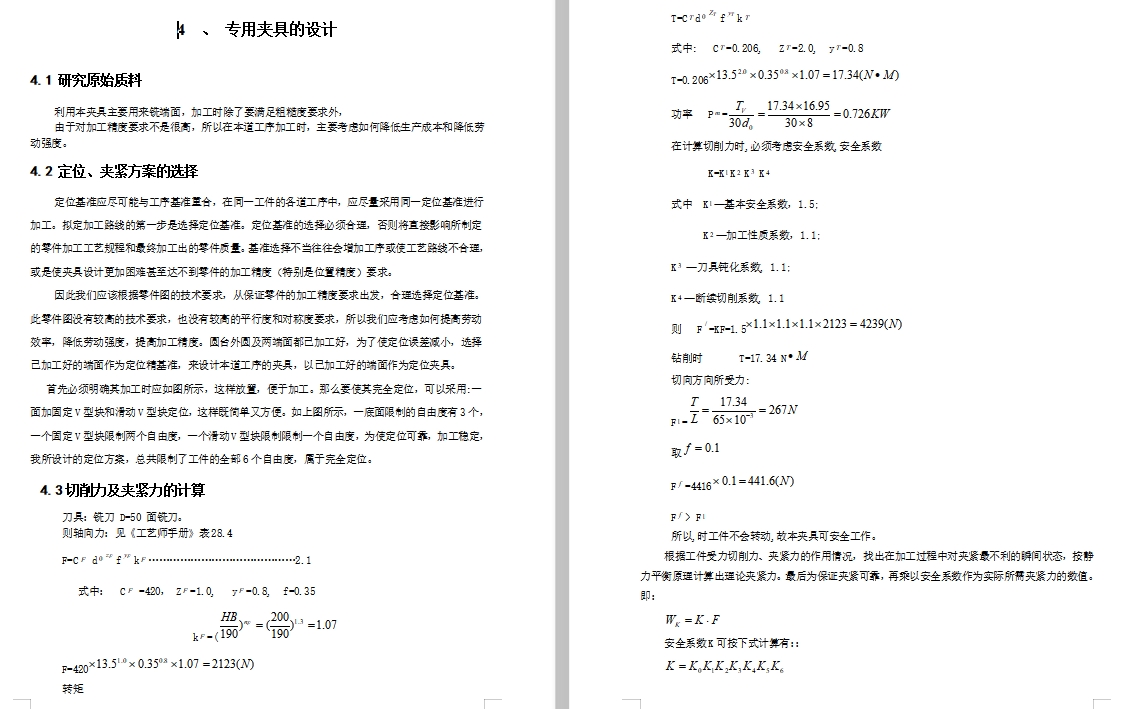 图纸预览图