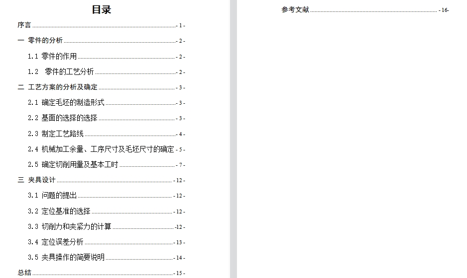 图纸预览图