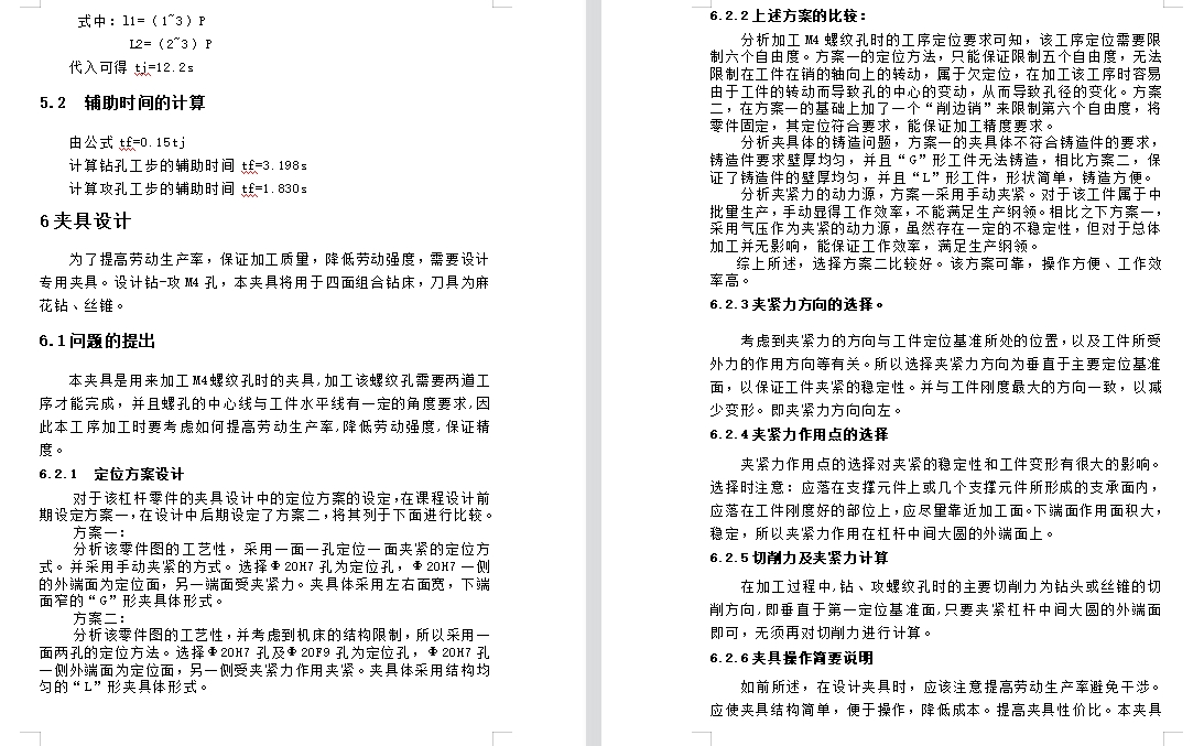 图纸预览图