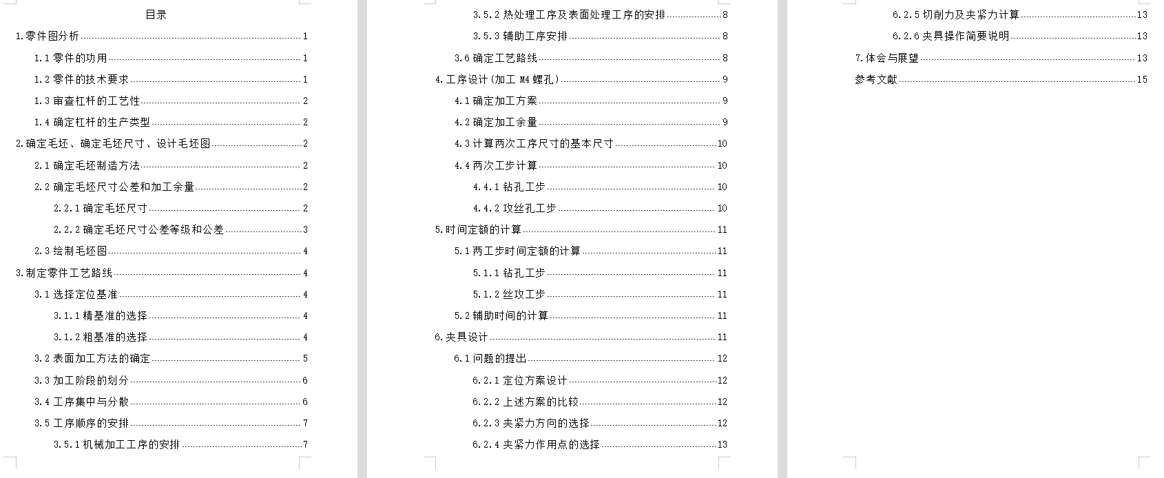 图纸预览图