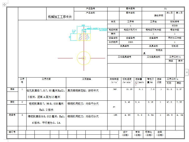 图纸预览图