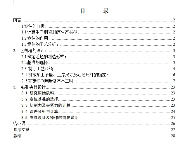 图纸预览图