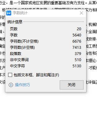 图纸预览图