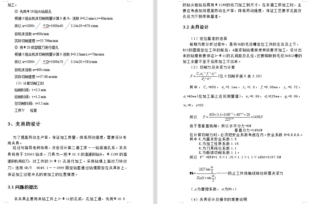 图纸预览图