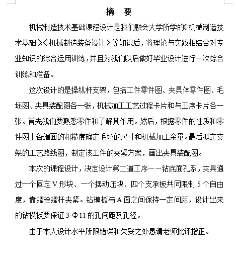 图纸预览图