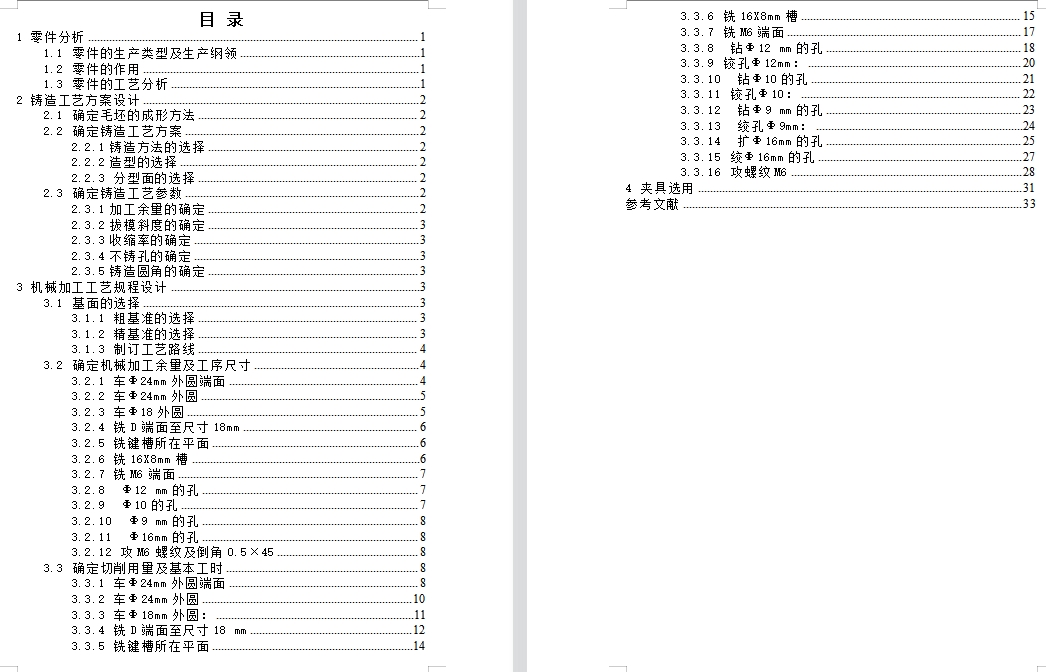 图纸预览图