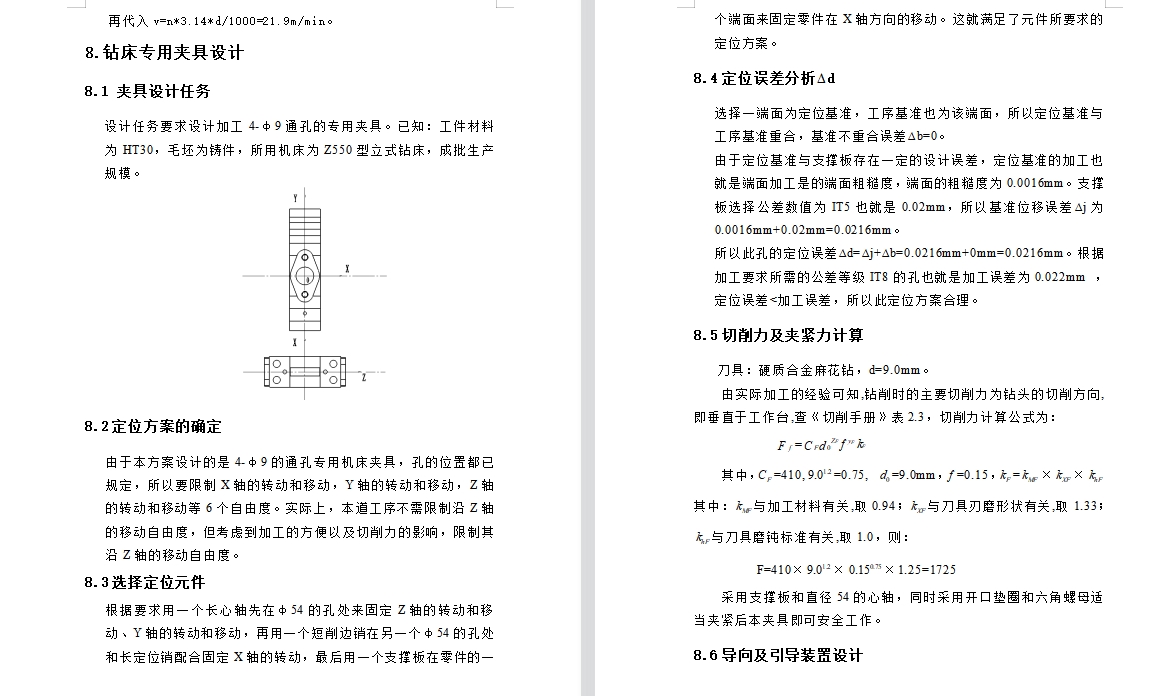 图纸预览图