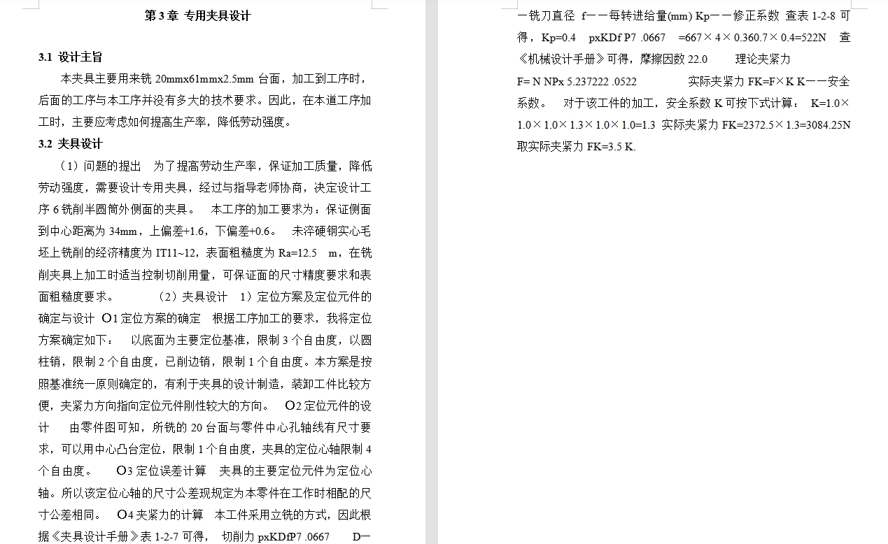 图纸预览图
