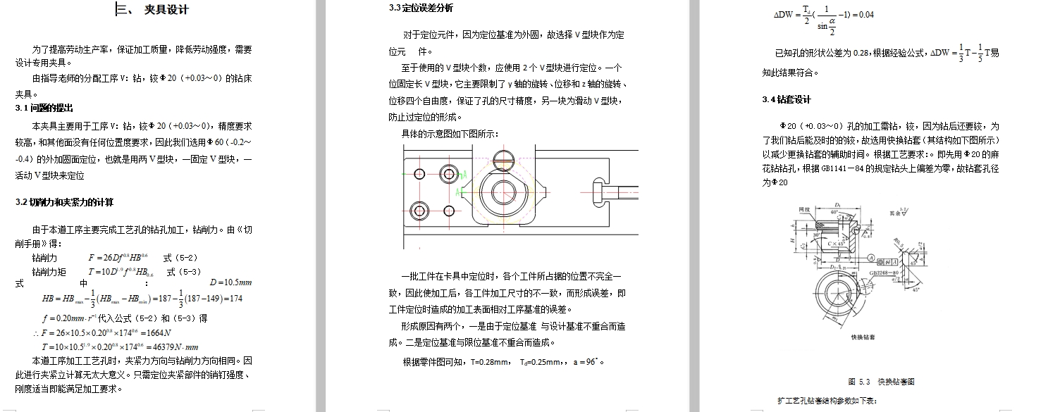 图纸预览图