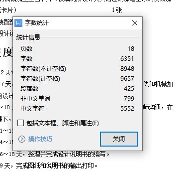 图纸预览图