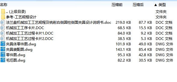图纸预览图