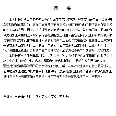 图纸预览图