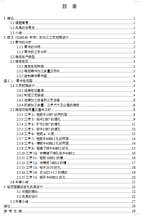 图纸预览图