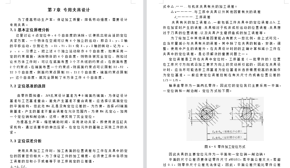 图纸预览图