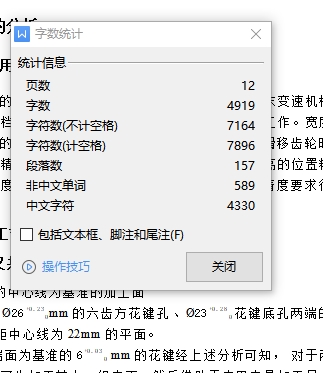 图纸预览图