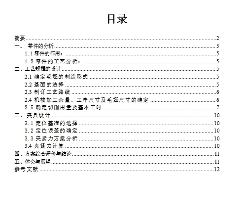 图纸预览图