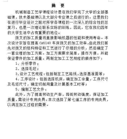 图纸预览图