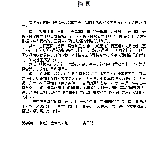 图纸预览图