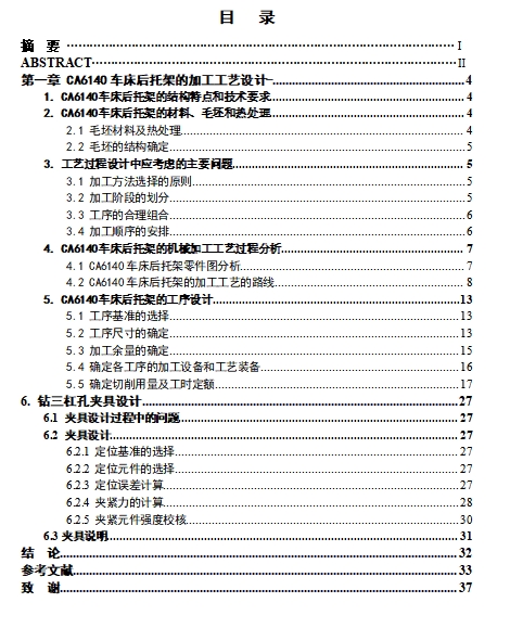 图纸预览图