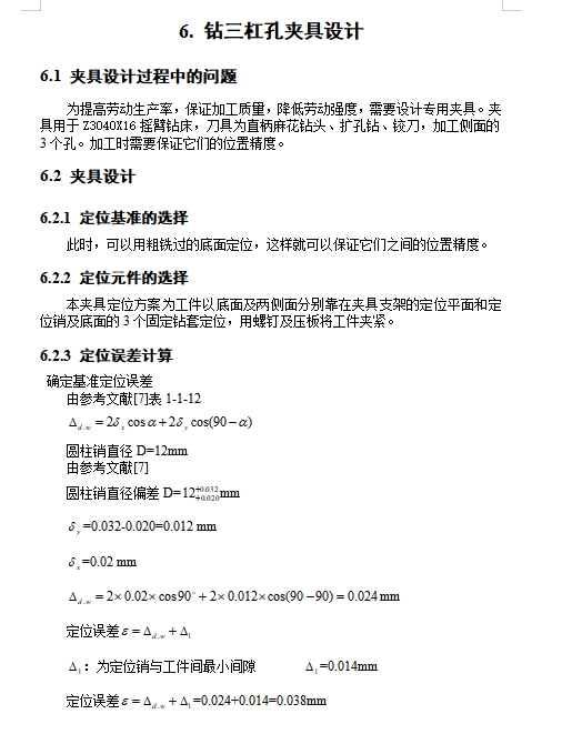 图纸预览图