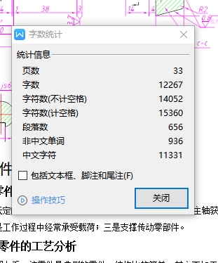 图纸预览图