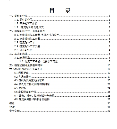 图纸预览图