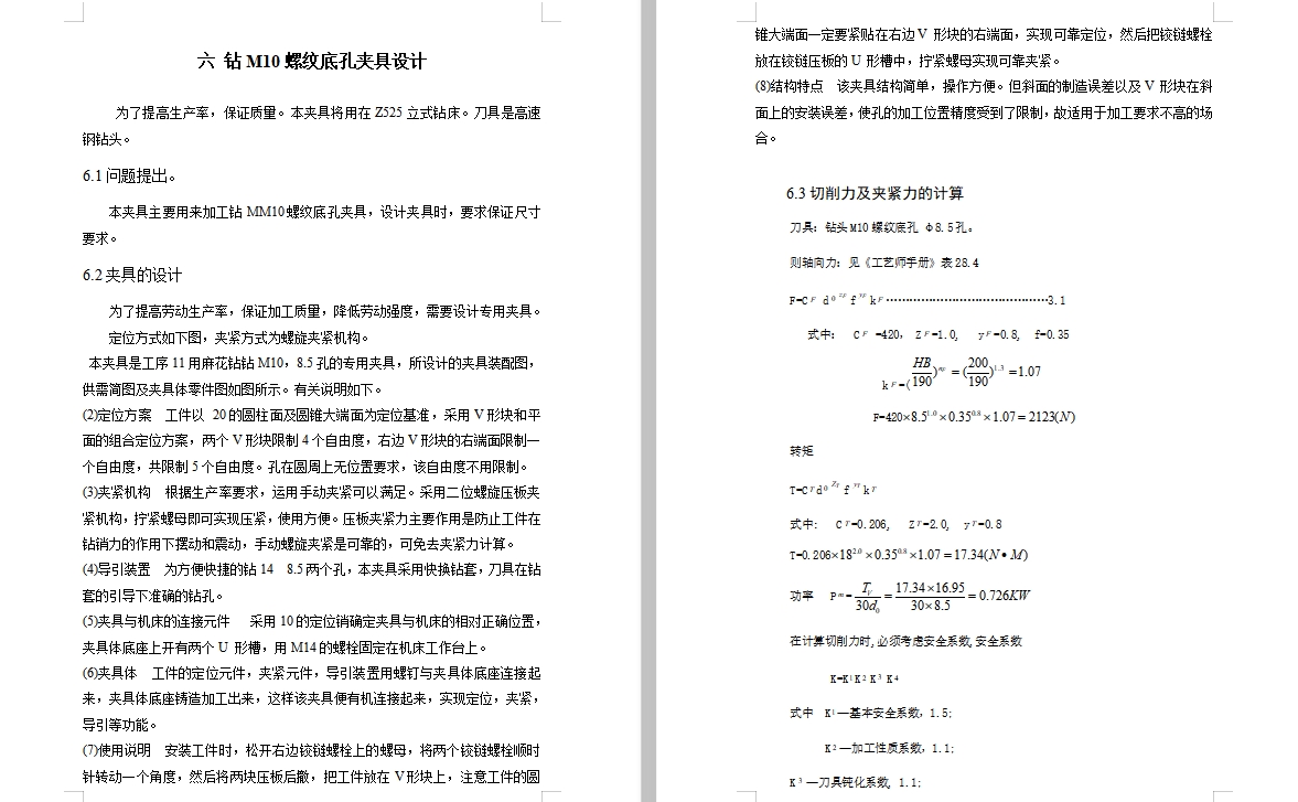 图纸预览图