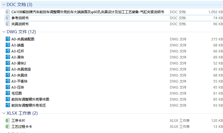 图纸预览图